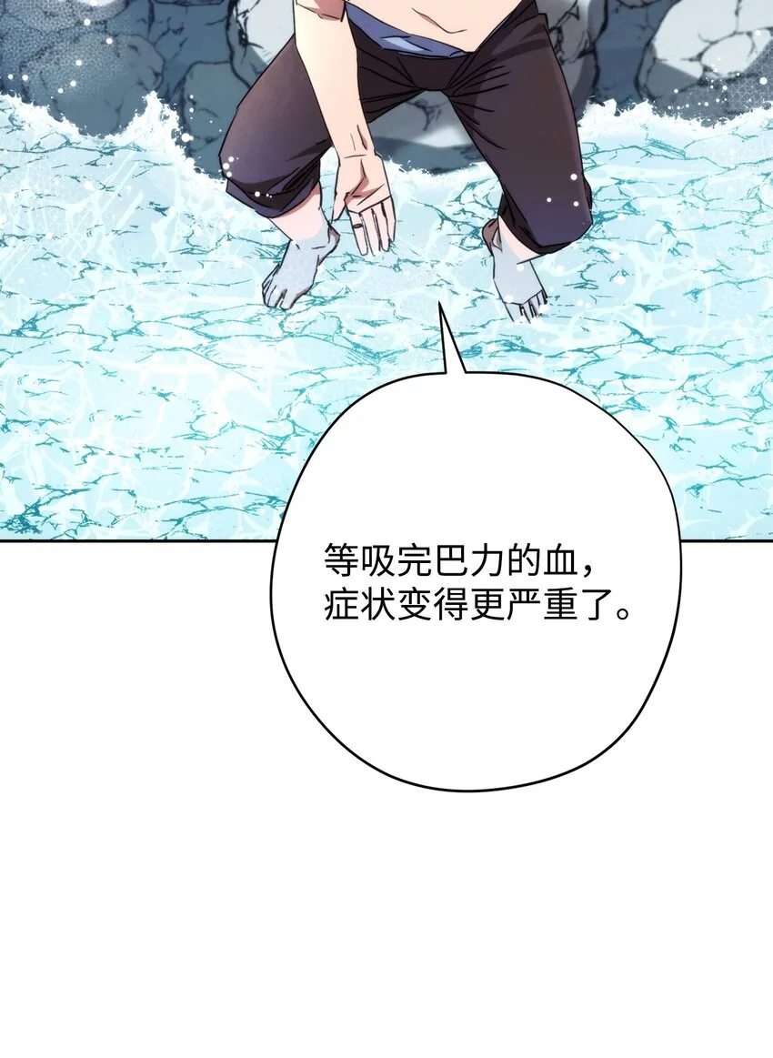 118 原路返回 第90页