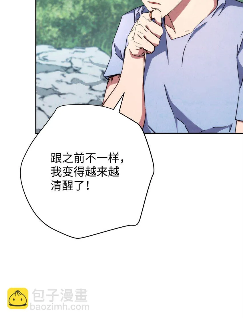 118 原路返回 第93页