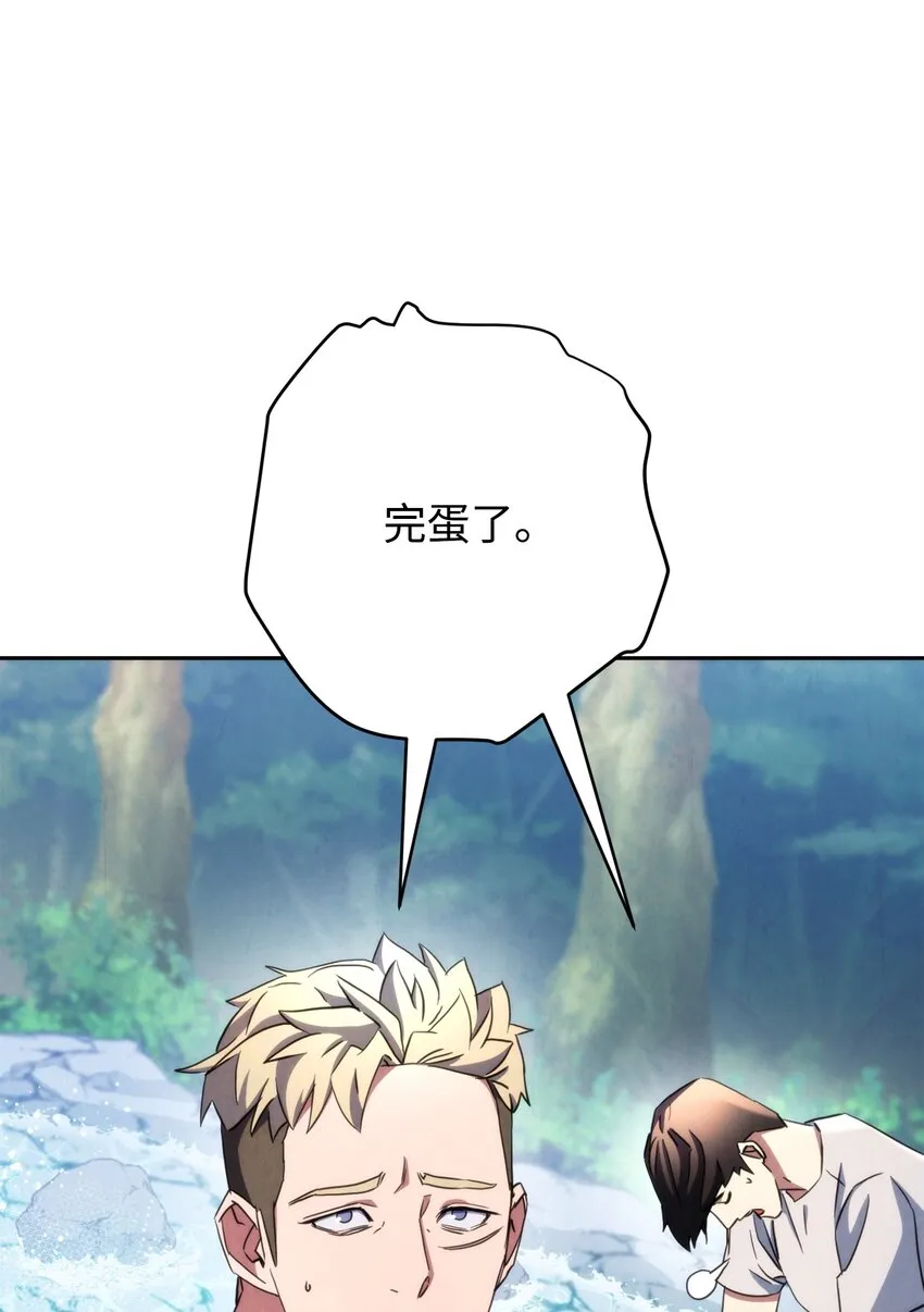 118 原路返回 第94页