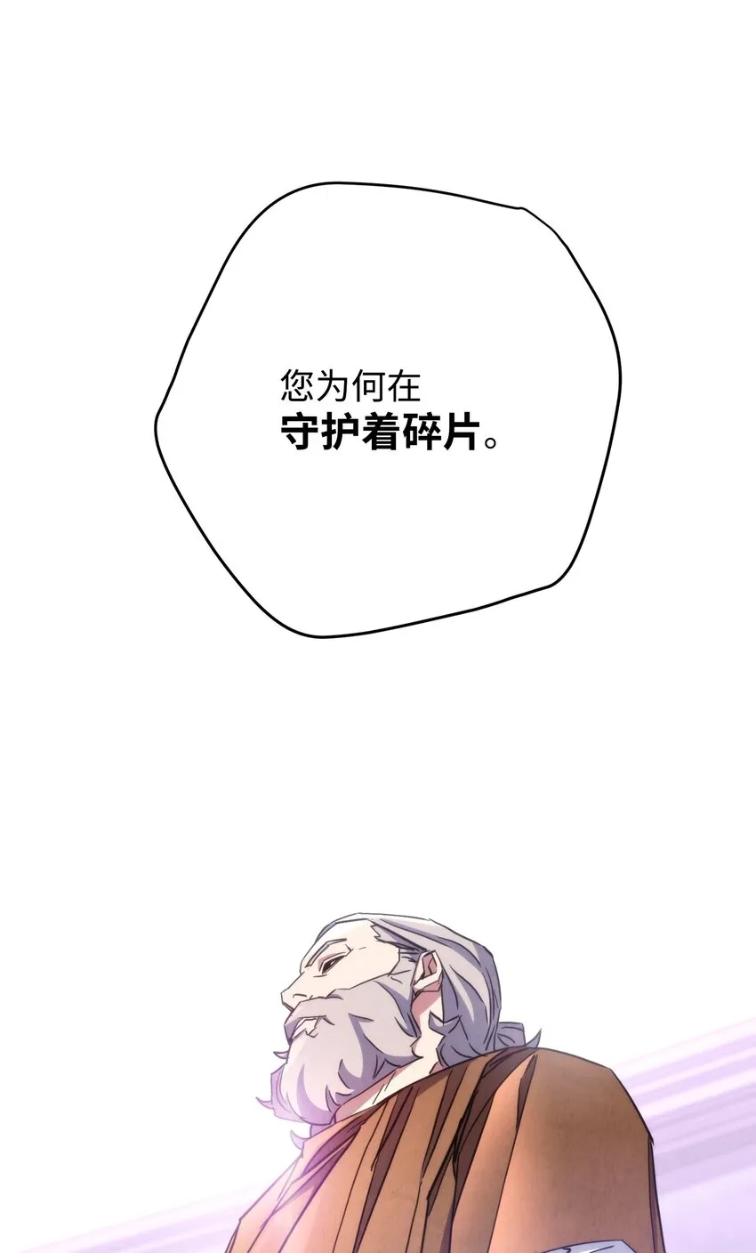 117 碎片的意义 第21页