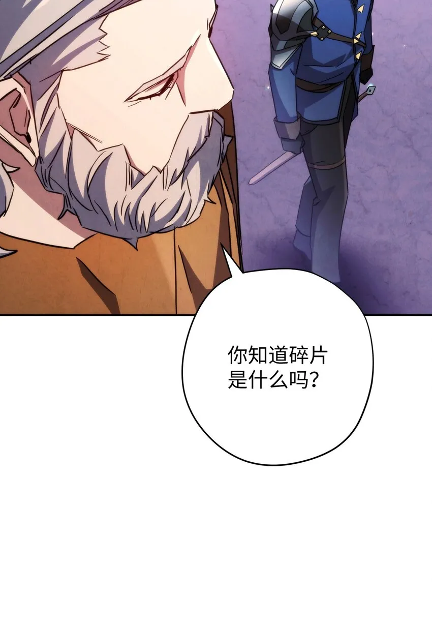 117 碎片的意义 第25页