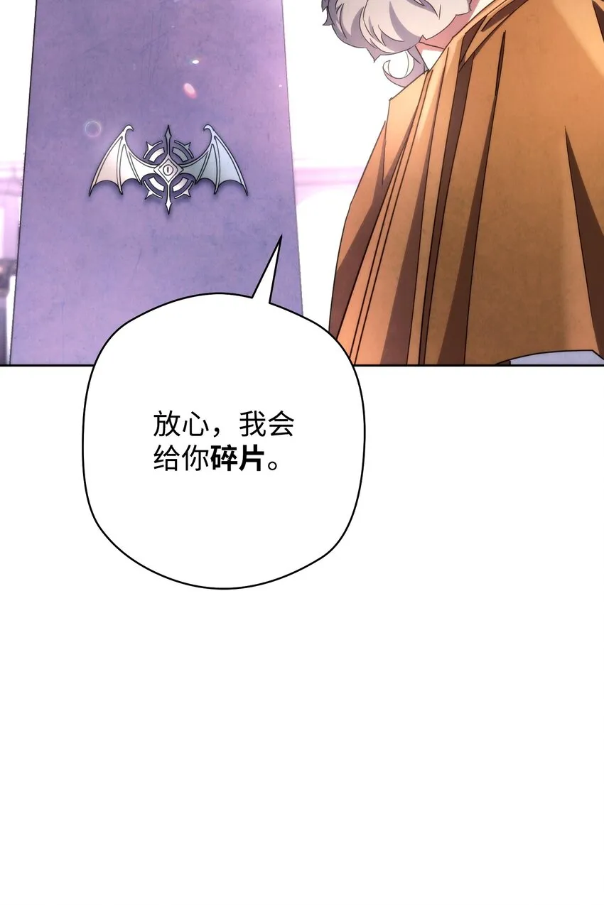117 碎片的意义 第60页