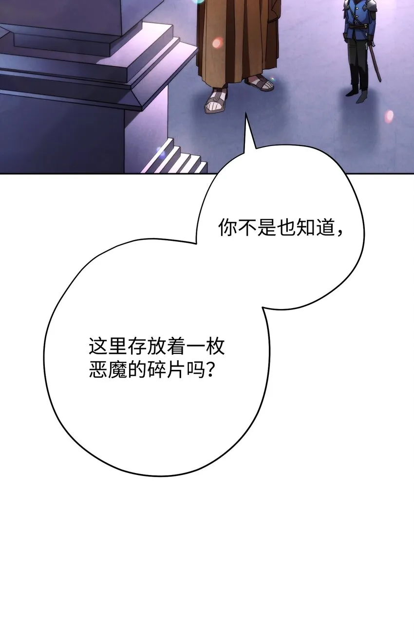 117 碎片的意义 第65页