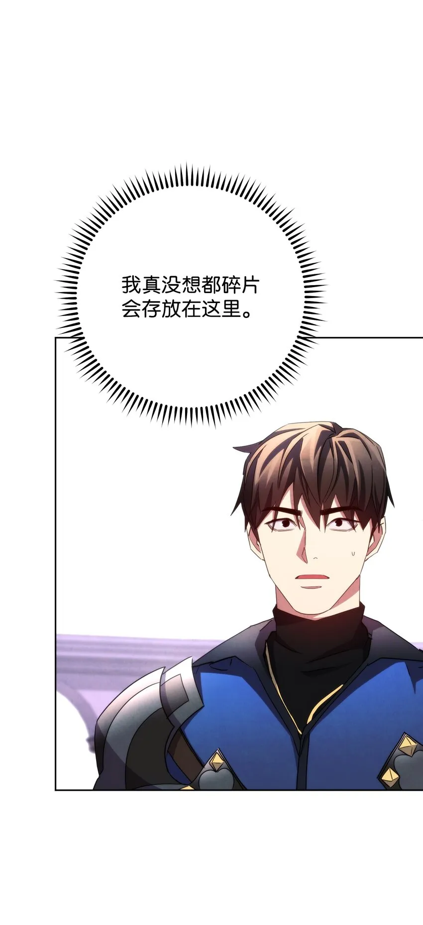 117 碎片的意义 第66页
