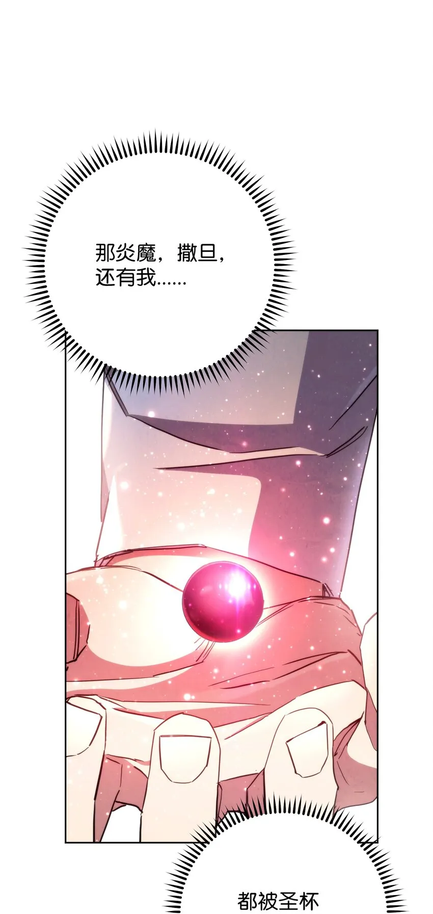 117 碎片的意义 第82页