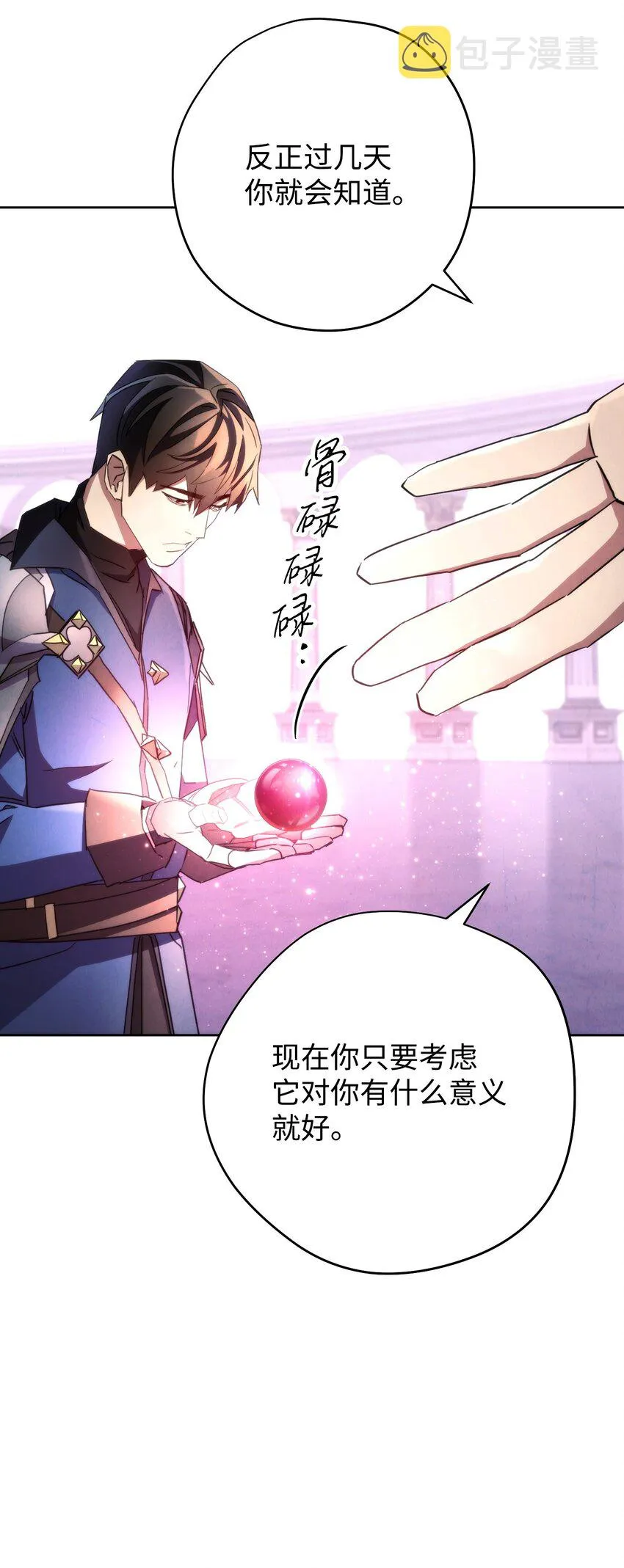 117 碎片的意义 第84页