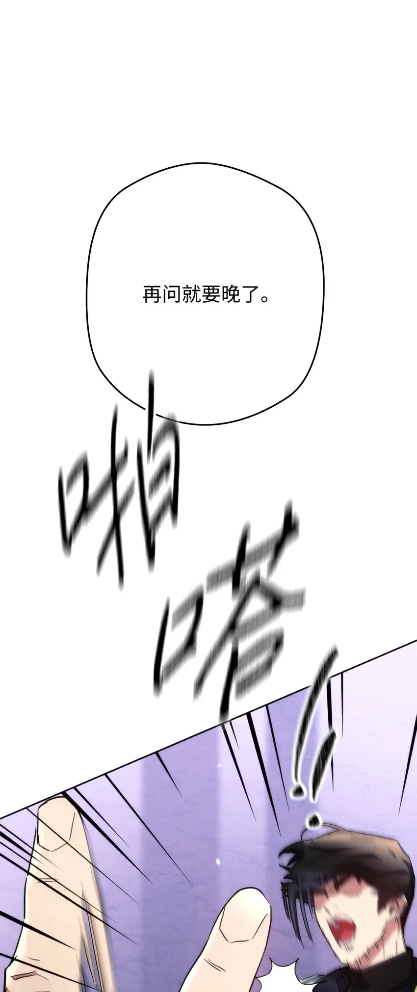 117 碎片的意义 第99页