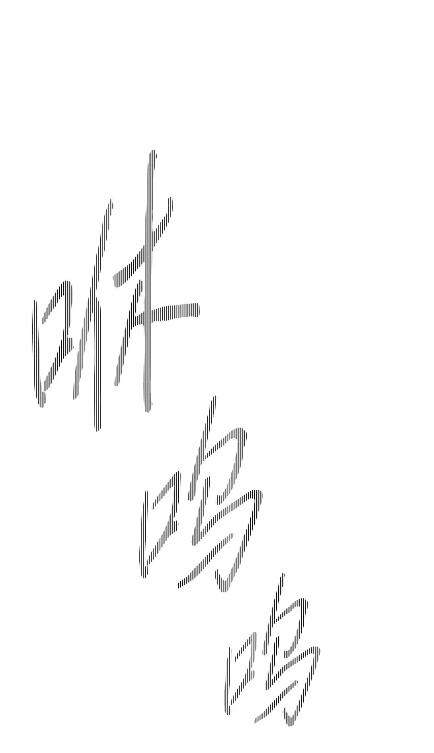 117 碎片的意义 第110页