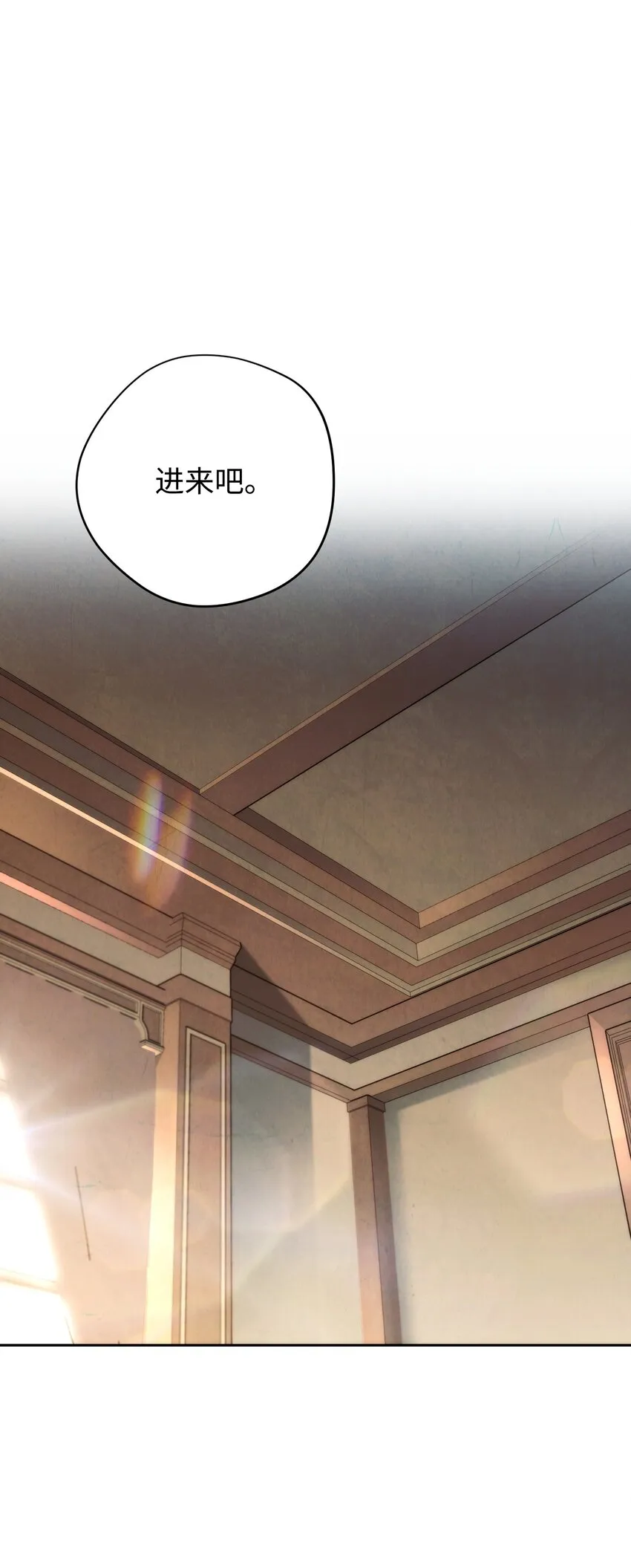 116 巨龙扎哈尔 第1页