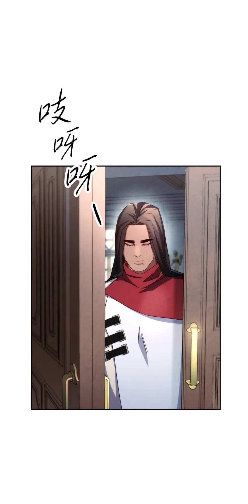 116 巨龙扎哈尔 第2页