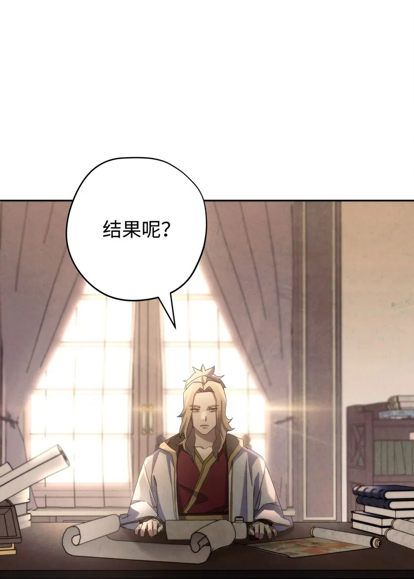 116 巨龙扎哈尔 第3页
