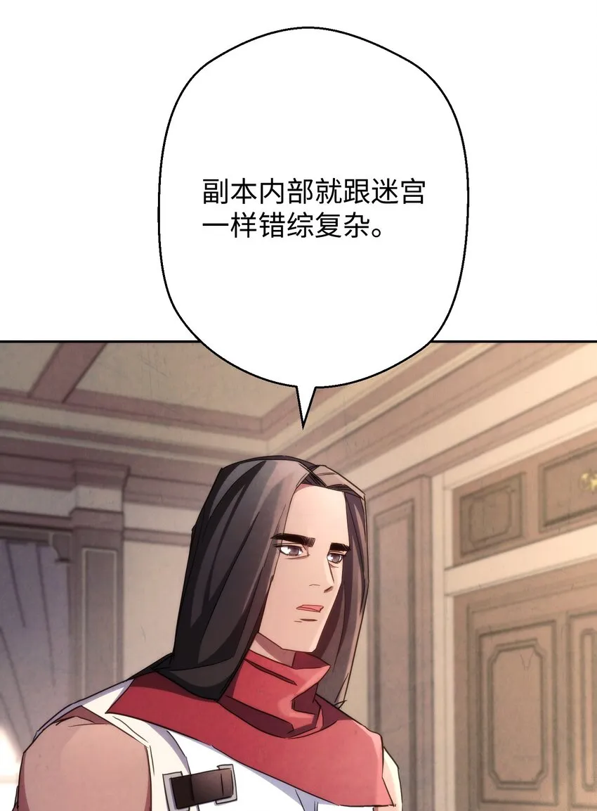 116 巨龙扎哈尔 第5页
