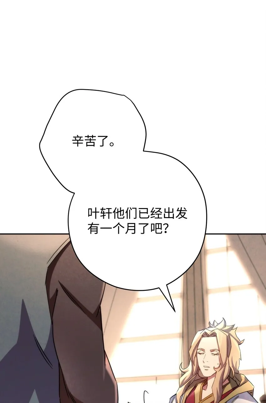116 巨龙扎哈尔 第7页