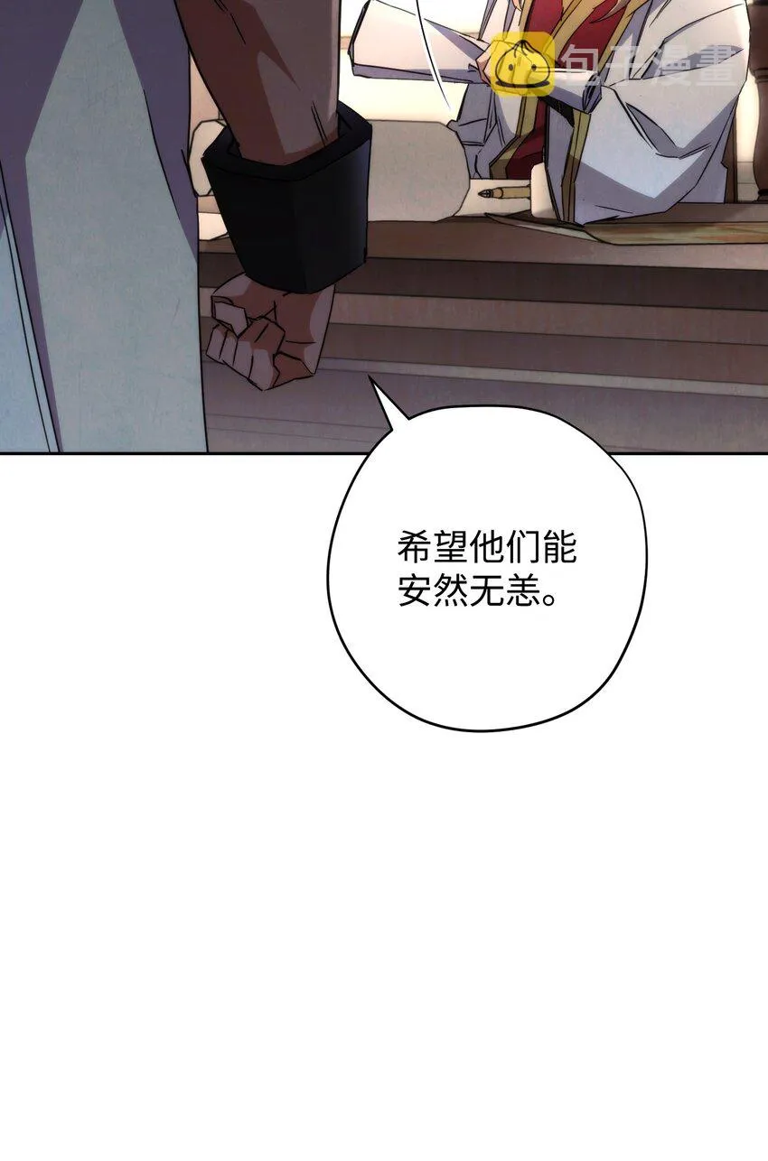 116 巨龙扎哈尔 第8页