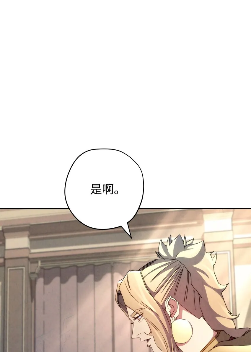 116 巨龙扎哈尔 第9页