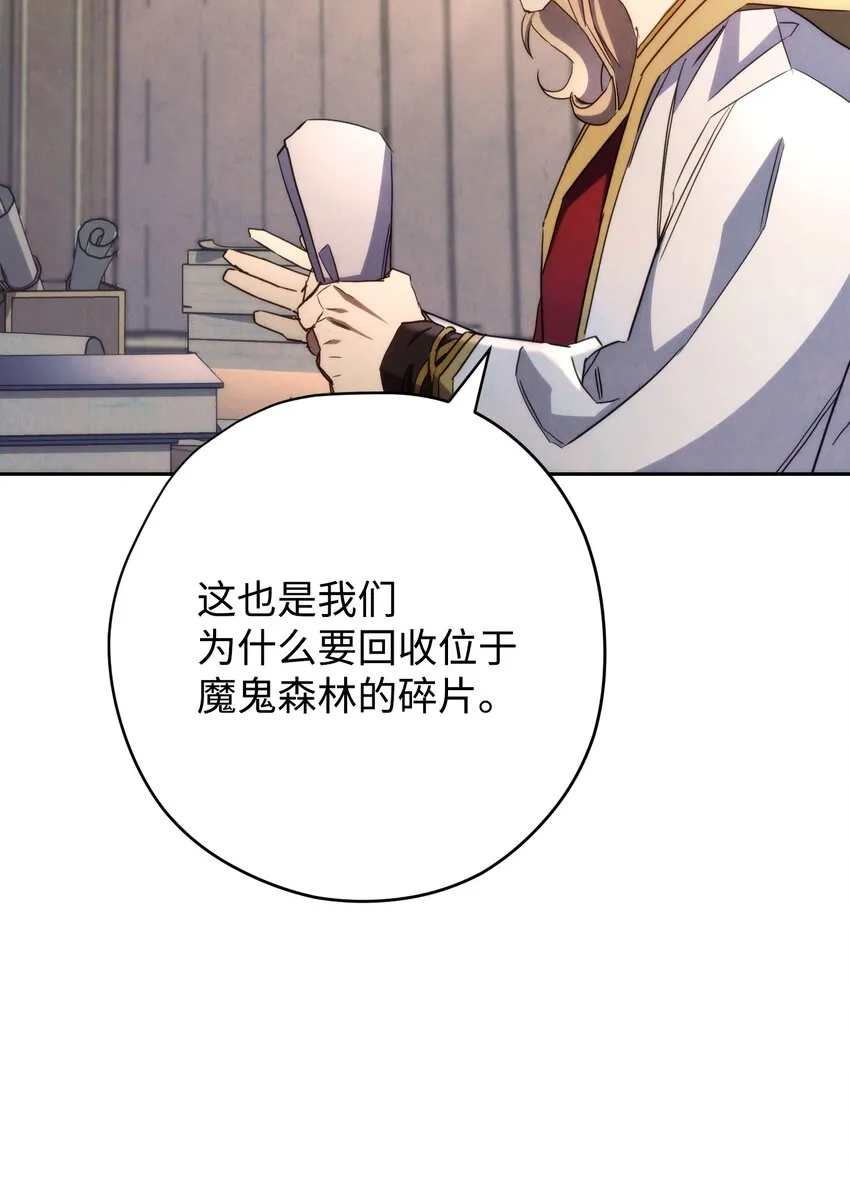 116 巨龙扎哈尔 第10页