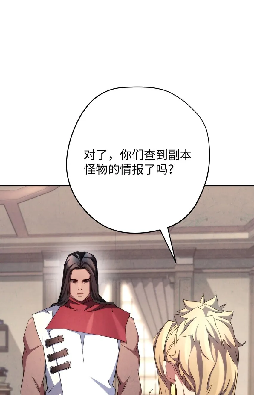 116 巨龙扎哈尔 第11页