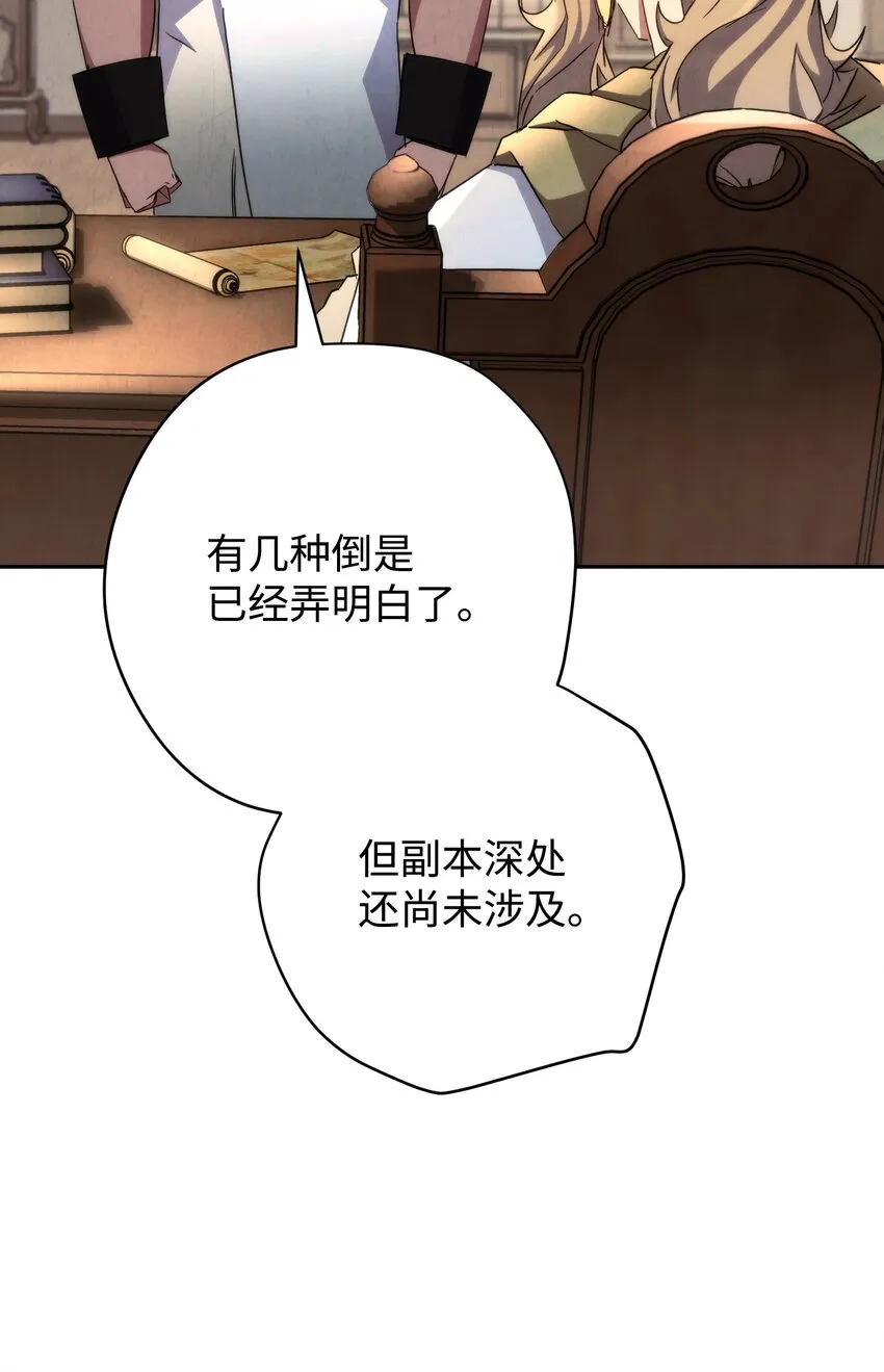 116 巨龙扎哈尔 第12页