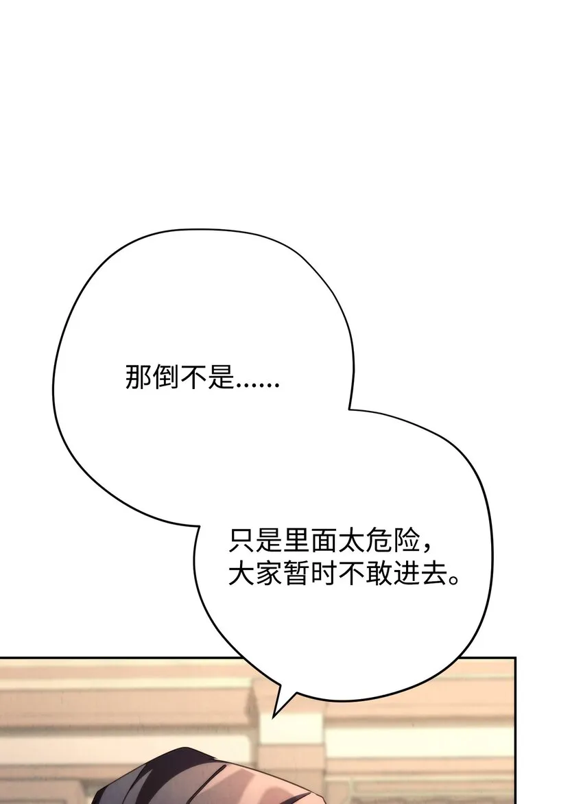 116 巨龙扎哈尔 第14页
