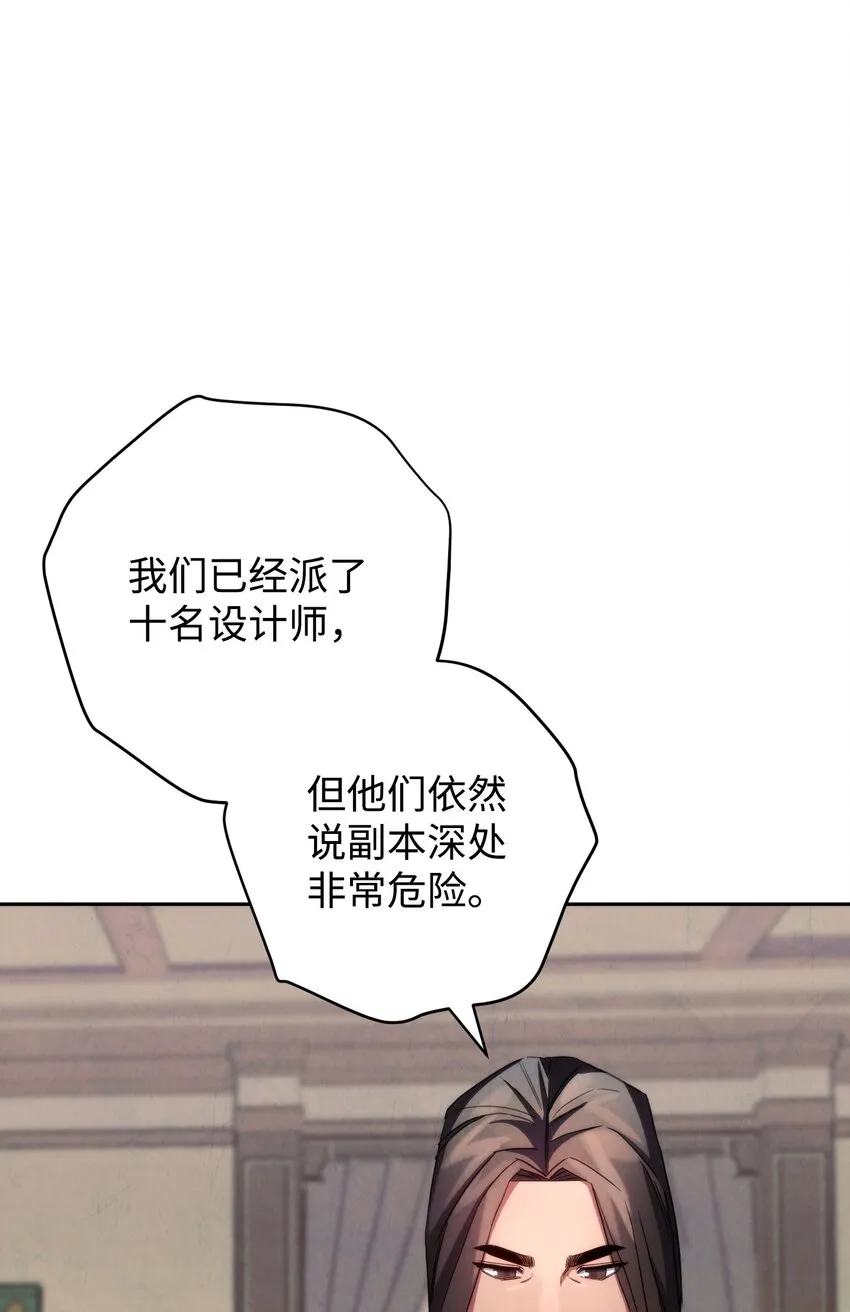 116 巨龙扎哈尔 第18页