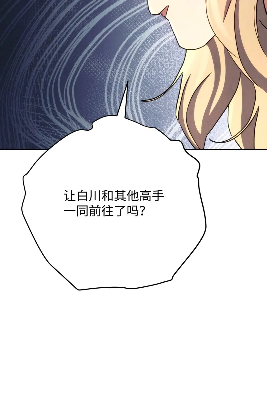 116 巨龙扎哈尔 第22页
