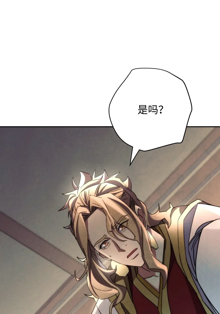 116 巨龙扎哈尔 第25页