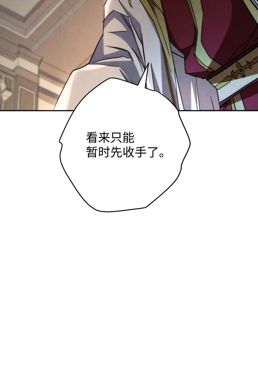 116 巨龙扎哈尔 第26页