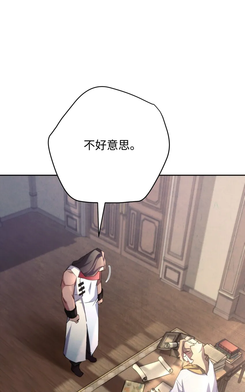116 巨龙扎哈尔 第27页