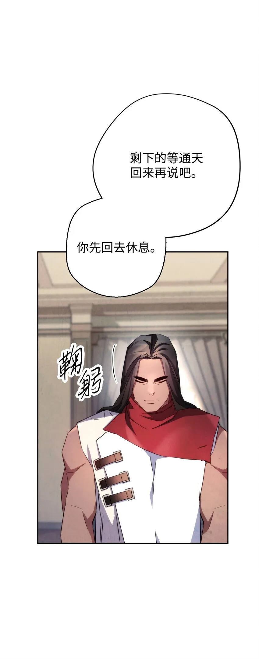 116 巨龙扎哈尔 第29页