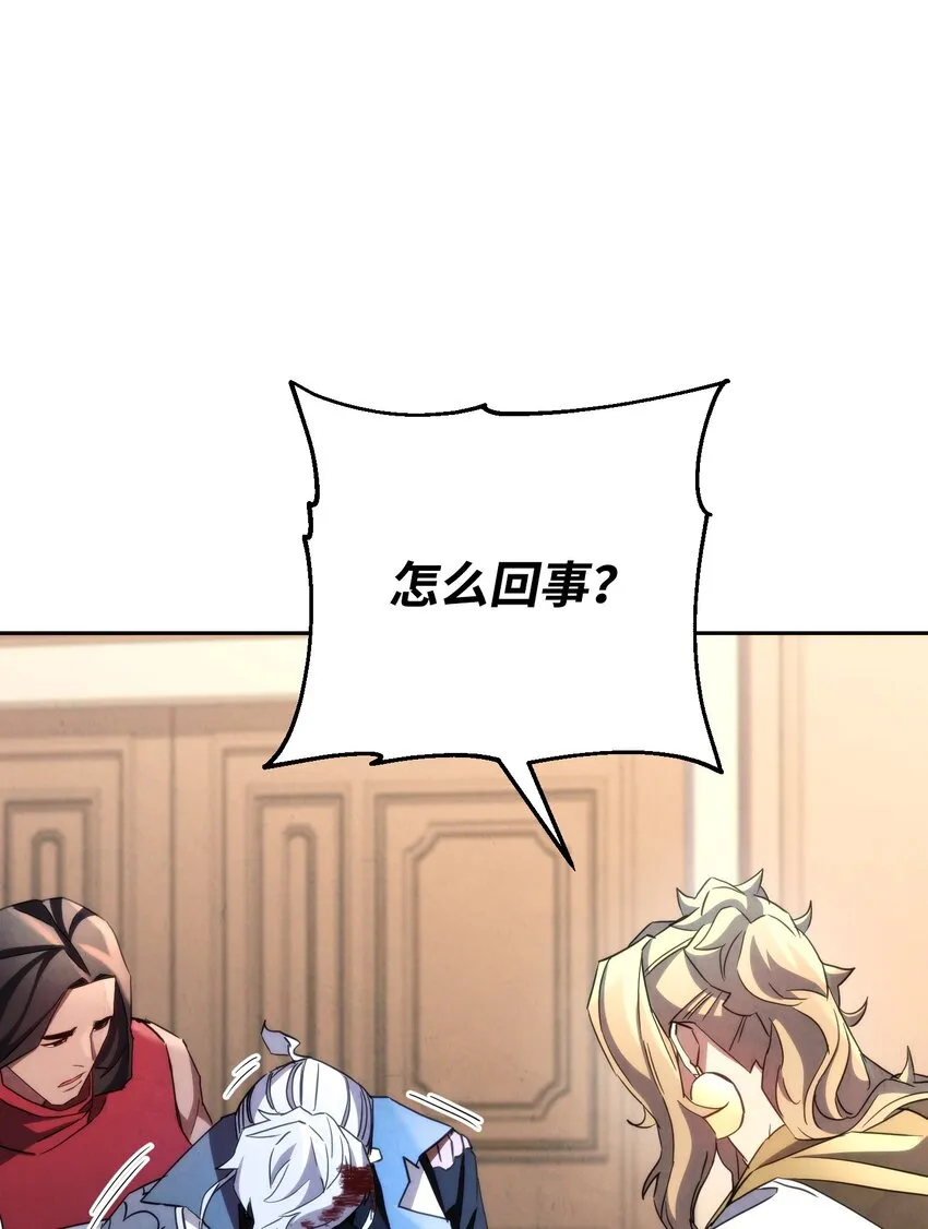 116 巨龙扎哈尔 第41页