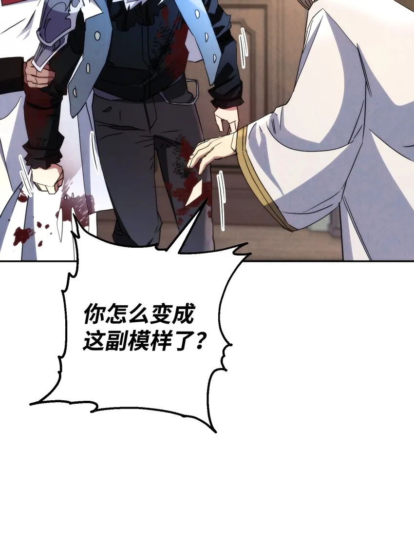 116 巨龙扎哈尔 第42页