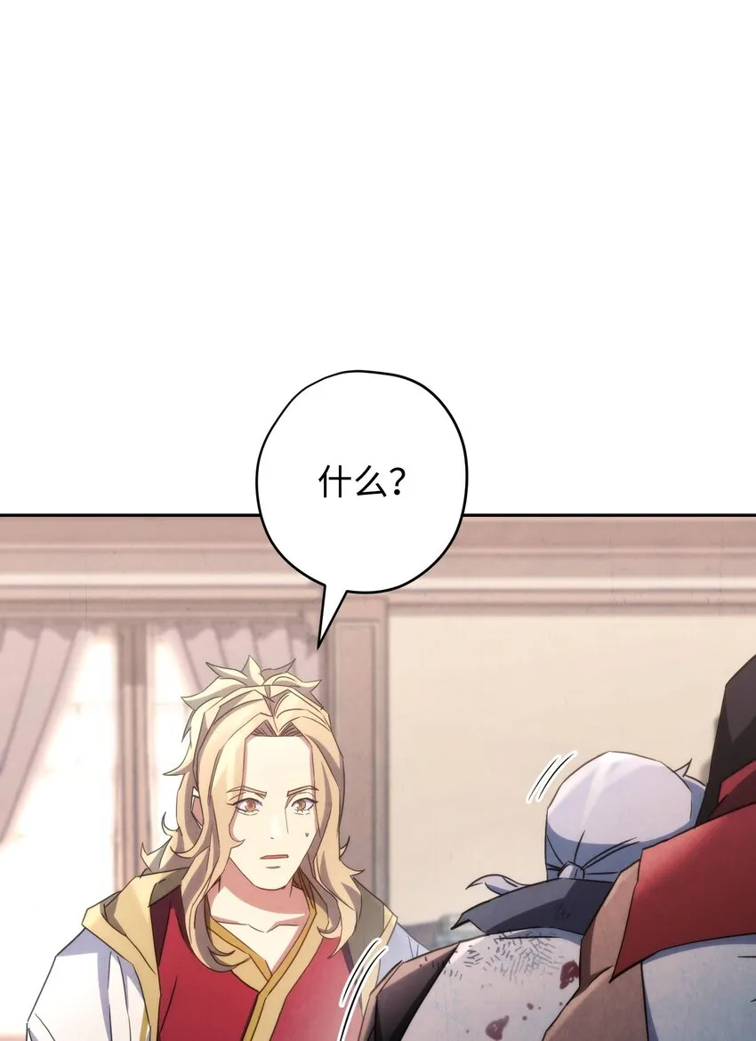 116 巨龙扎哈尔 第44页