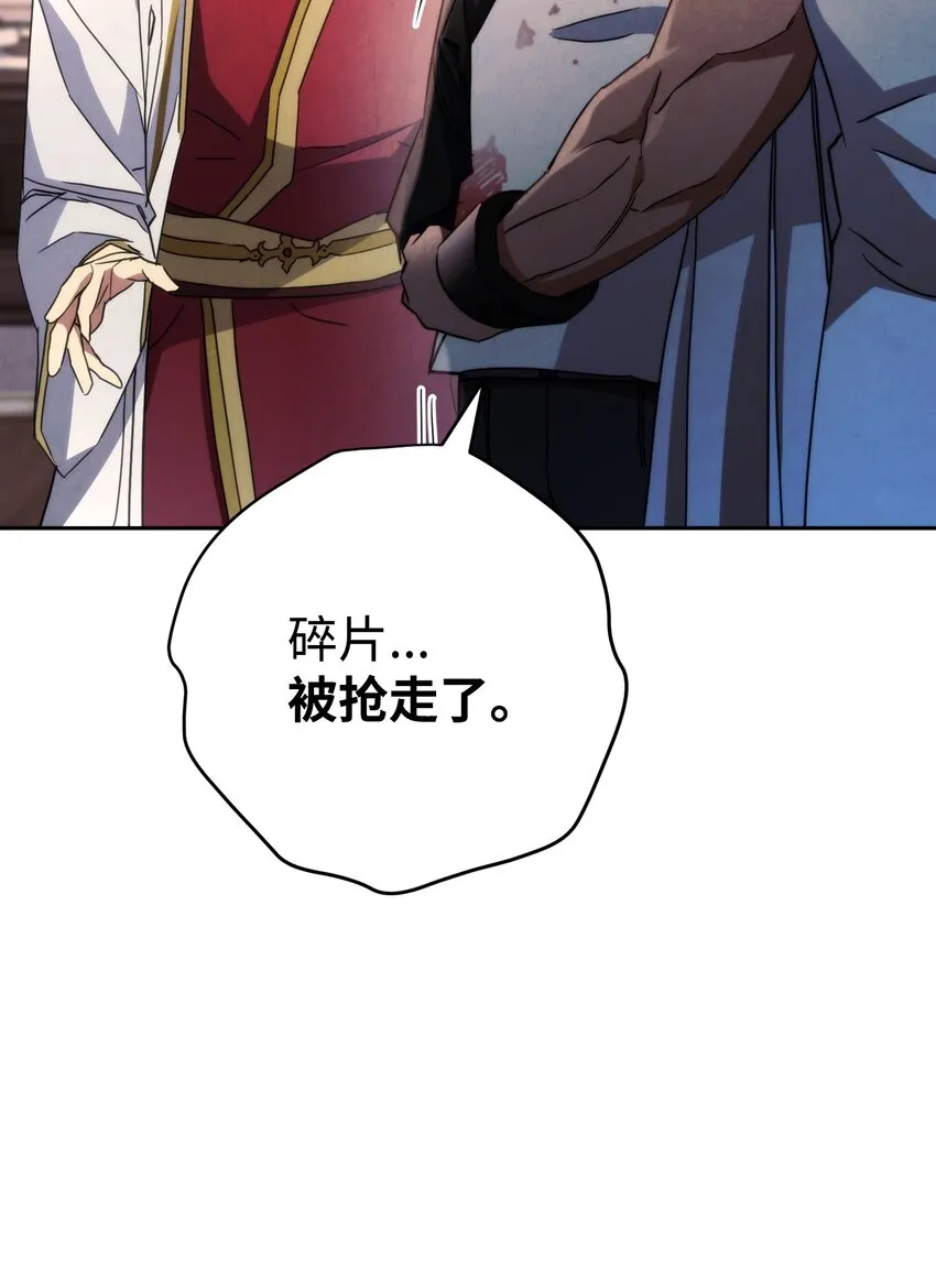 116 巨龙扎哈尔 第45页