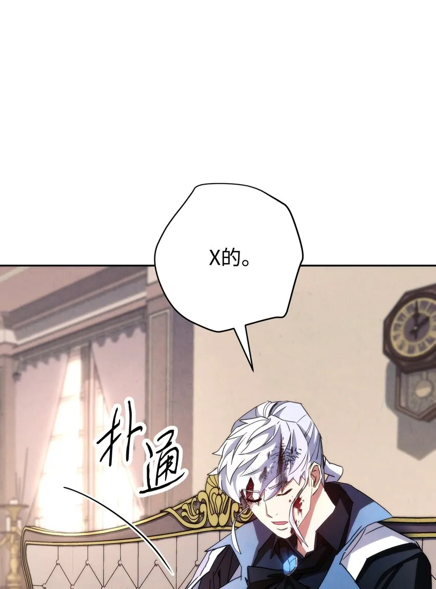 116 巨龙扎哈尔 第46页