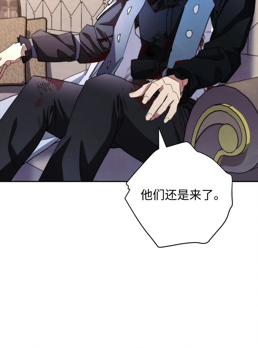116 巨龙扎哈尔 第47页
