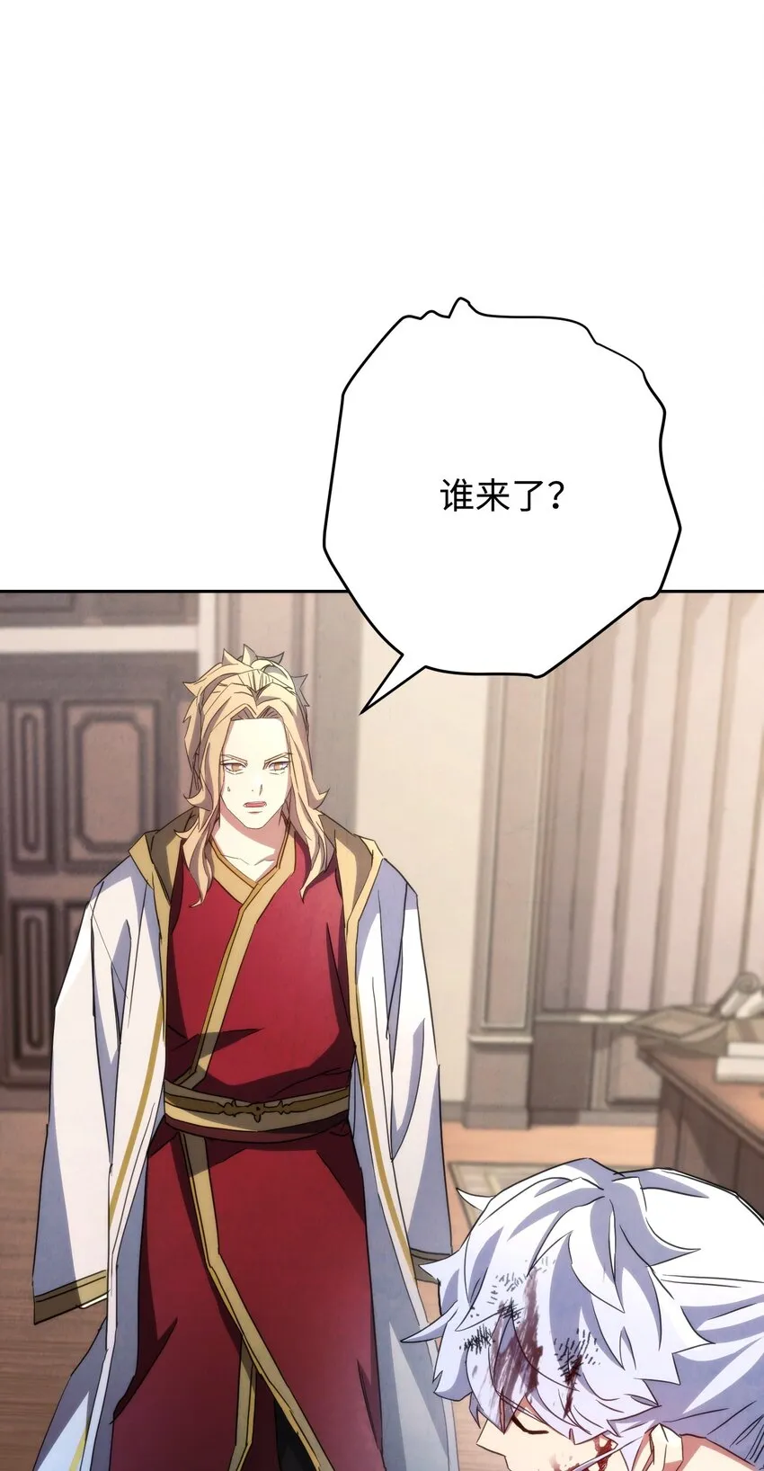 116 巨龙扎哈尔 第48页