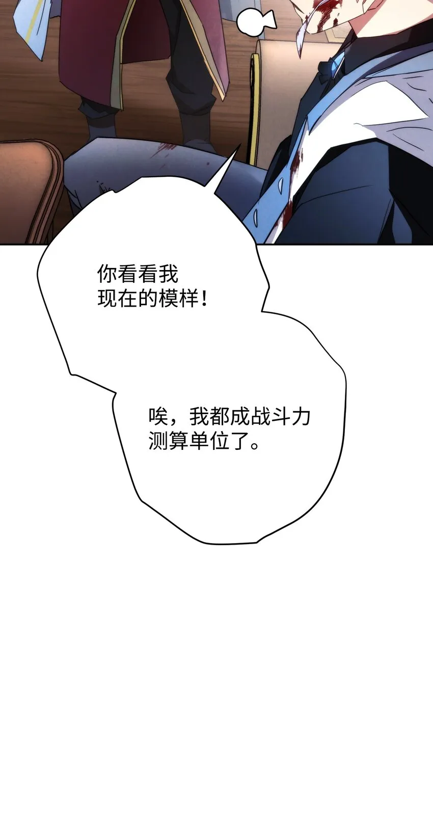 116 巨龙扎哈尔 第49页