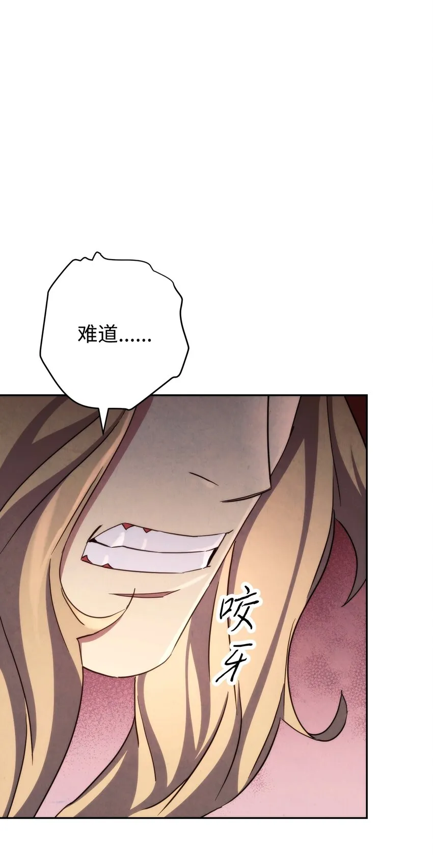 116 巨龙扎哈尔 第50页