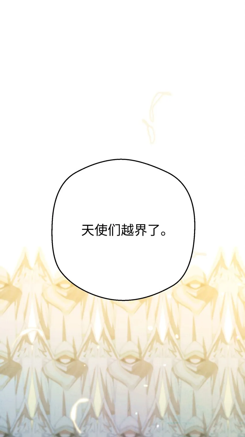 116 巨龙扎哈尔 第52页