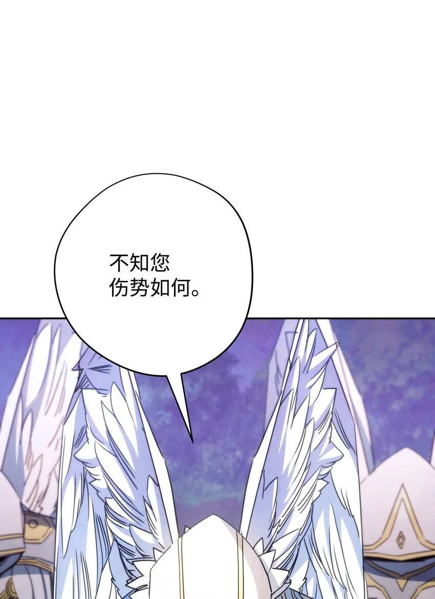 116 巨龙扎哈尔 第56页