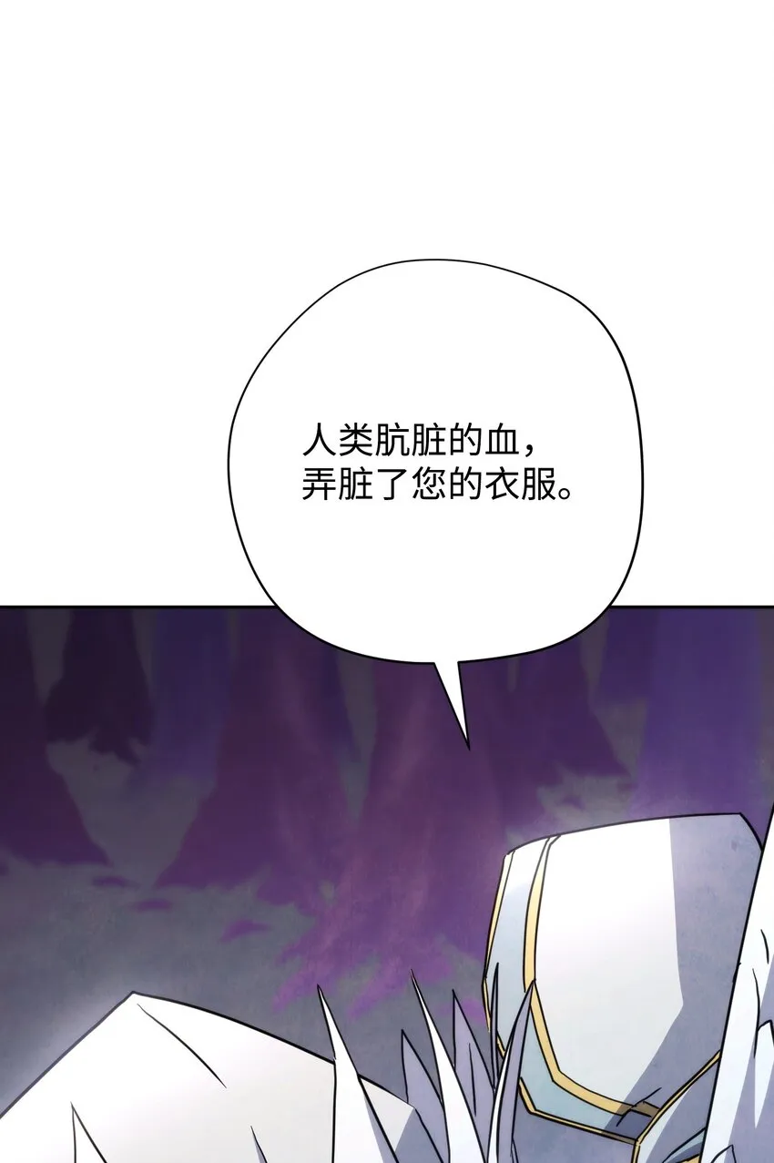 116 巨龙扎哈尔 第59页