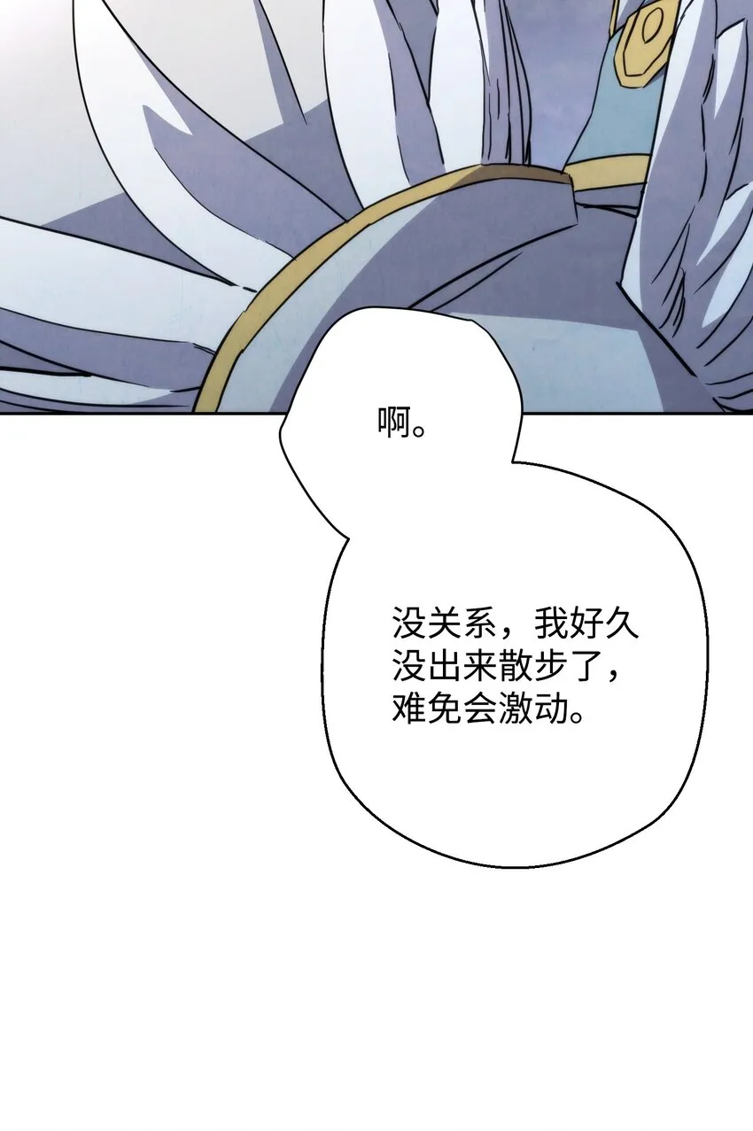 116 巨龙扎哈尔 第60页