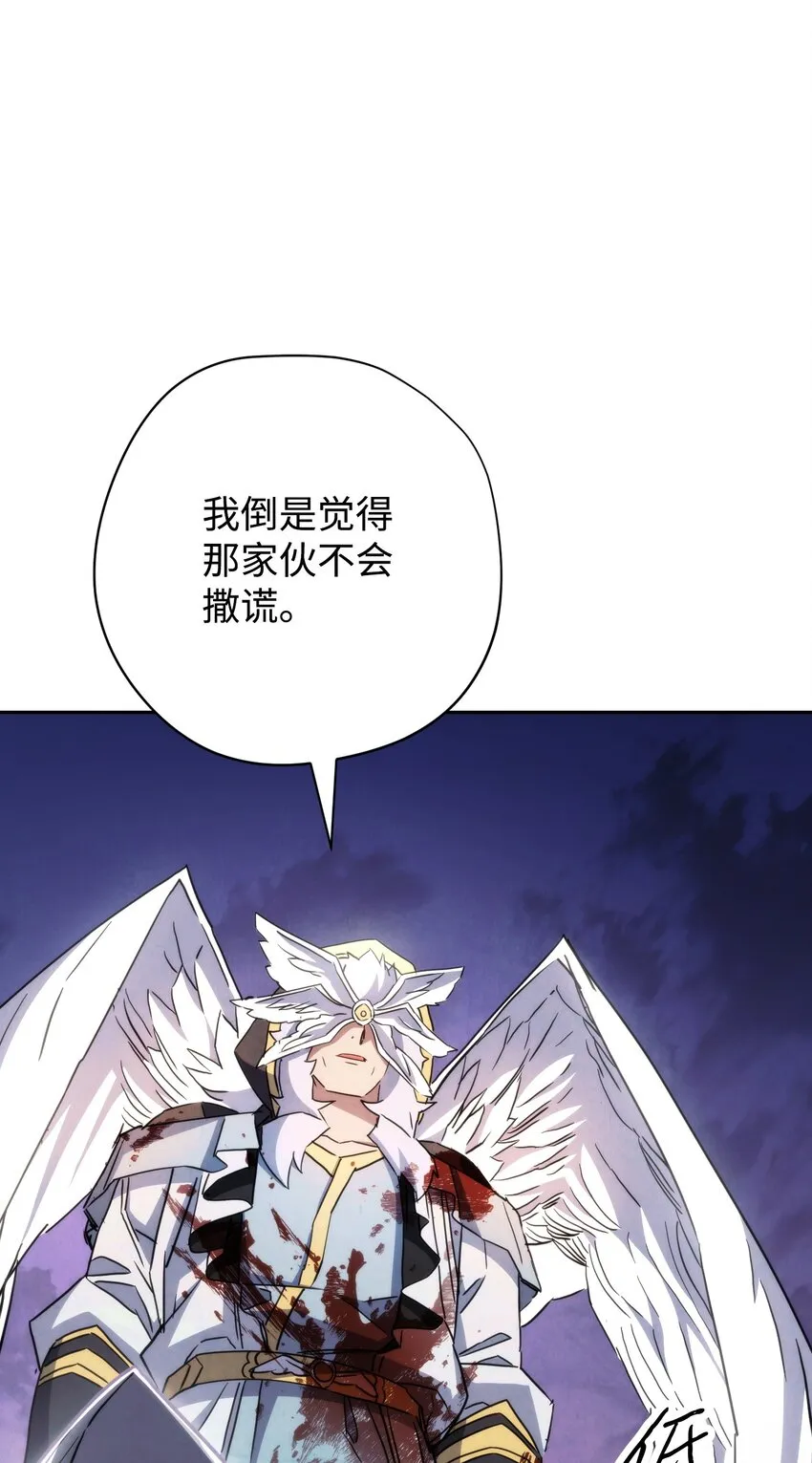 116 巨龙扎哈尔 第65页