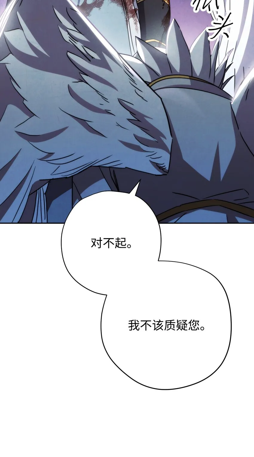 116 巨龙扎哈尔 第66页