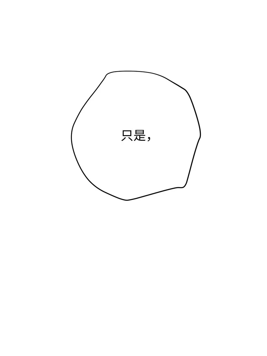 116 巨龙扎哈尔 第67页