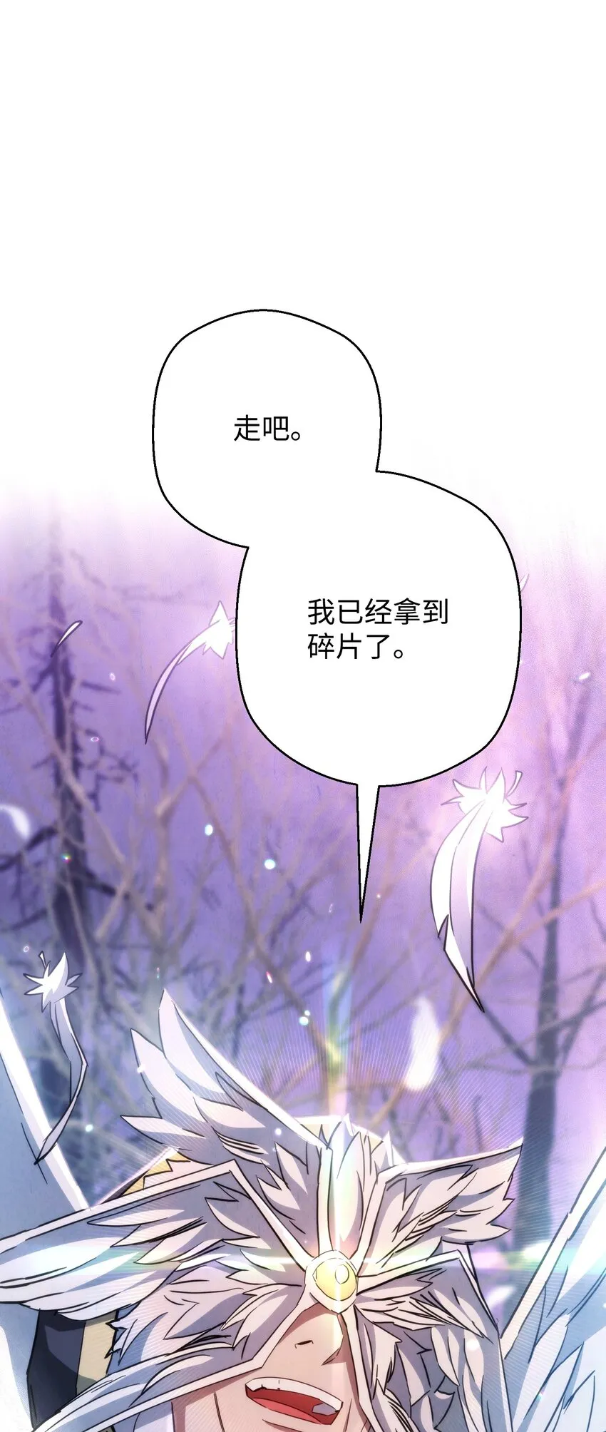 116 巨龙扎哈尔 第69页