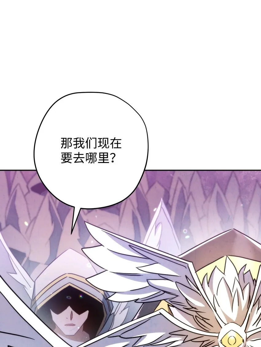 116 巨龙扎哈尔 第72页
