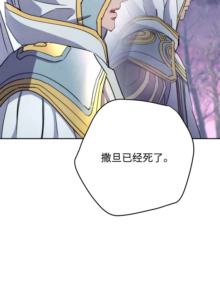 116 巨龙扎哈尔 第78页
