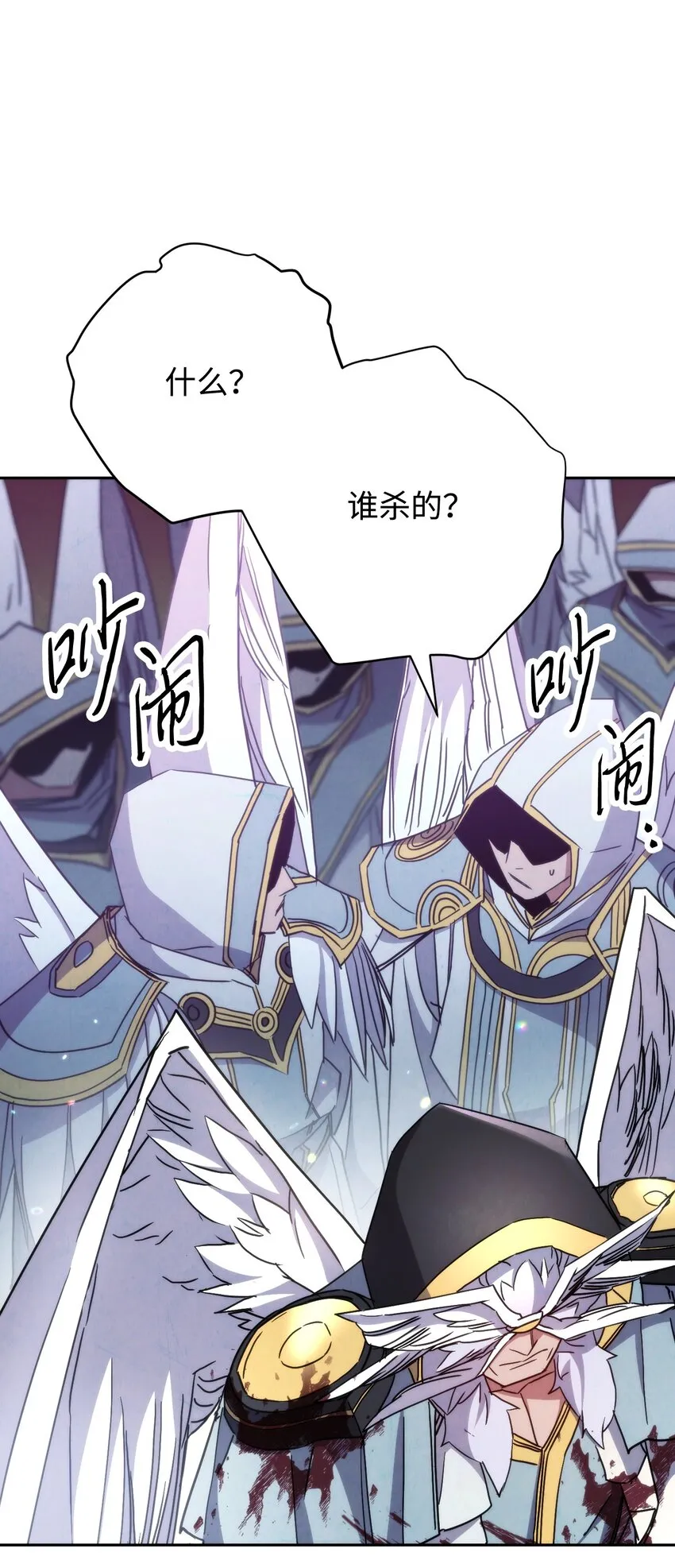 116 巨龙扎哈尔 第79页