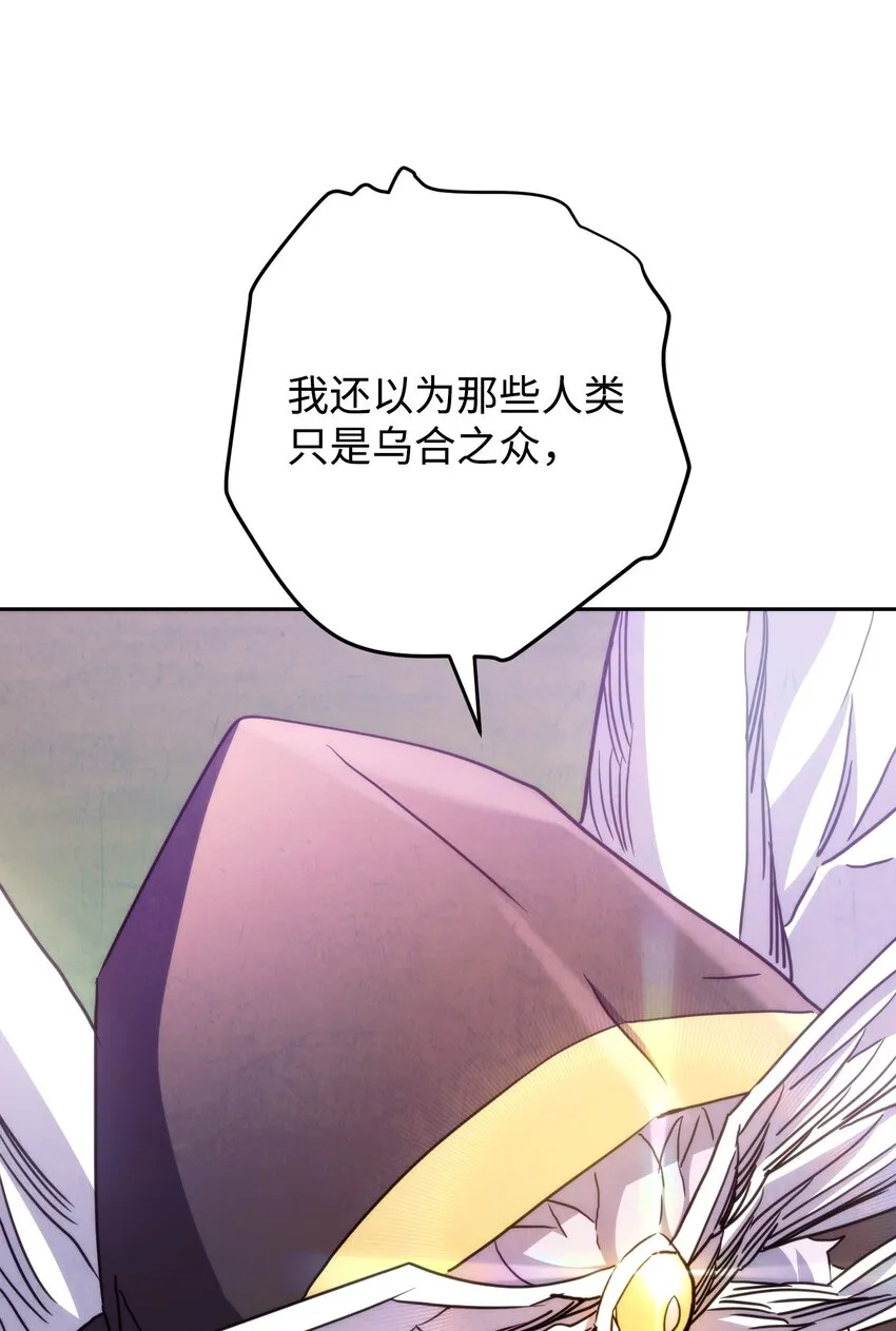 116 巨龙扎哈尔 第81页